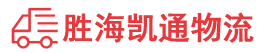 潮州到灵寿县物流公司